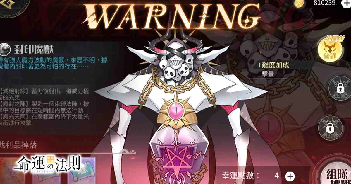 年度最期待JRPG新作《命運的法則：無限交錯》 雙平台正式公測