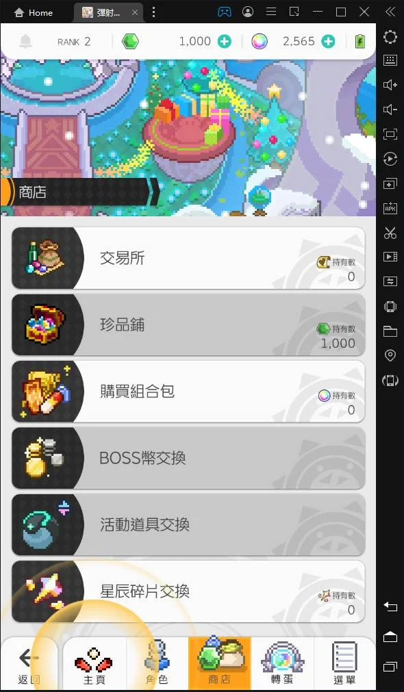 【攻略】《彈射世界》台版遊玩觀念,重點教學說明(1/3)