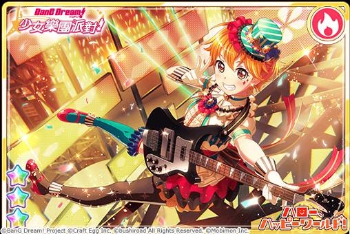 《BanG Dream! 少女樂團派對》稀有「夢幻祭典」限時開催！ ★4「美竹蘭、松原花音、牛込里美、今井莉莎」登場！