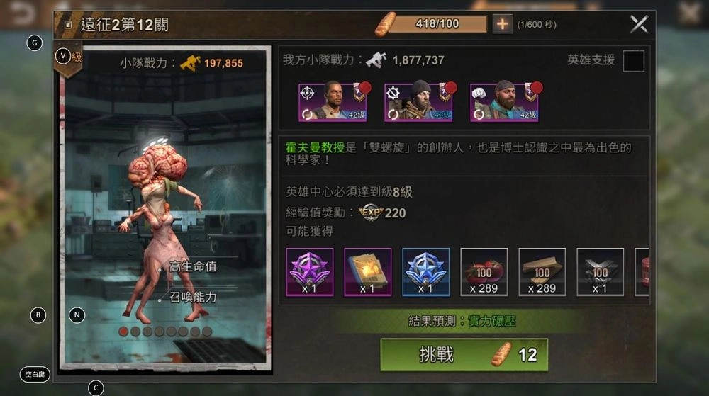 【攻略】《全面屍控》困難等級怪物打法密技!