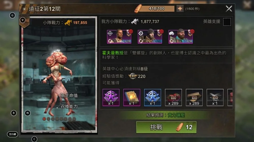 【攻略】《全面屍控》困難等級怪物打法密技!