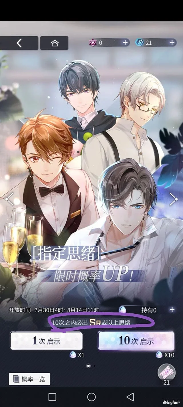 【攻略】《未定事件簿》萌新入坑必勝寶典!