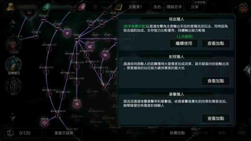 顛覆想像的暗黑GAME《拉結爾Raziel》試玩
