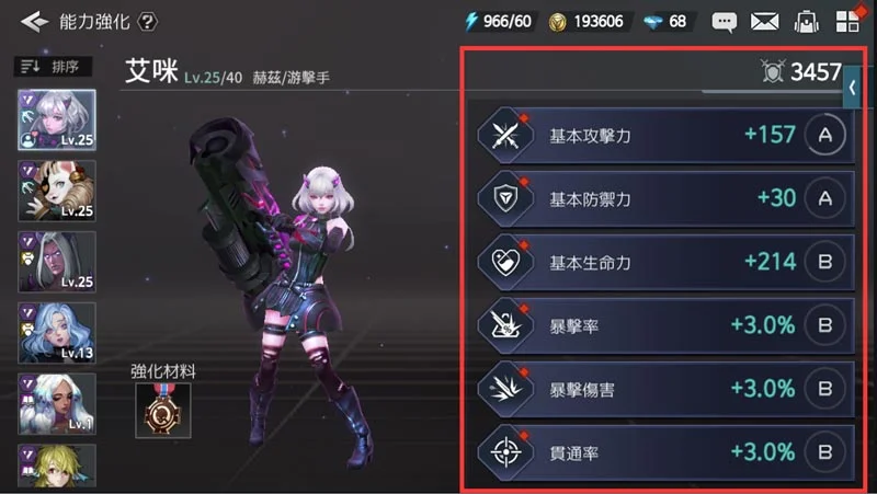 【攻略】《勇者使命:全面反擊》傭兵能力強化系統