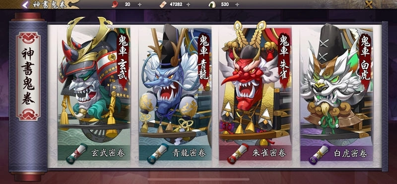 《晴明傳》今日宣布正式宣布展開公測