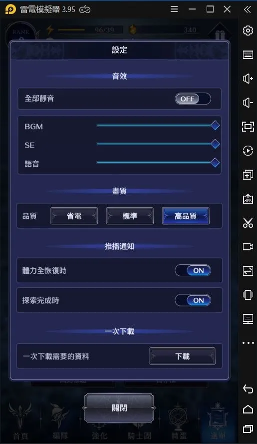 【攻略】《BLADE XLORD眾劍之王》推薦抽卡角色及隊伍組成