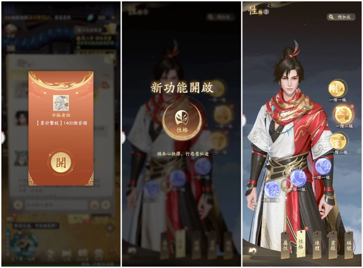  【攻略】在開放世界裡逍遙修仙 《凡人修仙傳M》搶先體驗