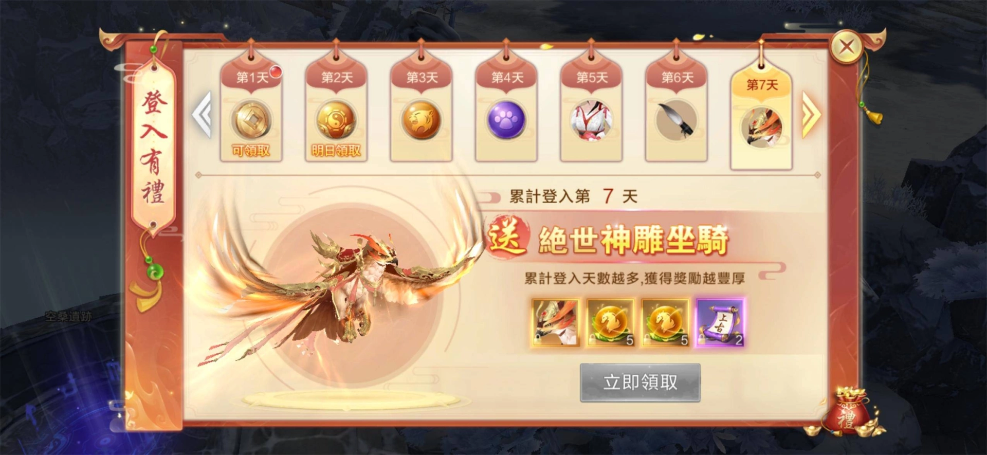 高顏值仙風MMO《新仙侠:起源》雙平台正式上线 釋出特色「全民捕鯤」及副本介紹