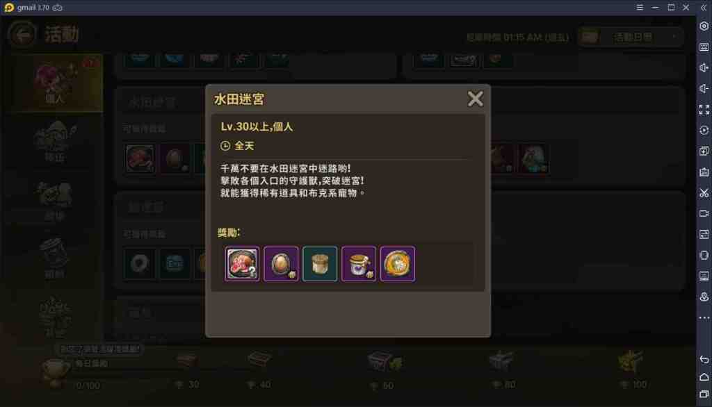 【攻略】《石器時代：世界》重點必解，每日任務大推薦！