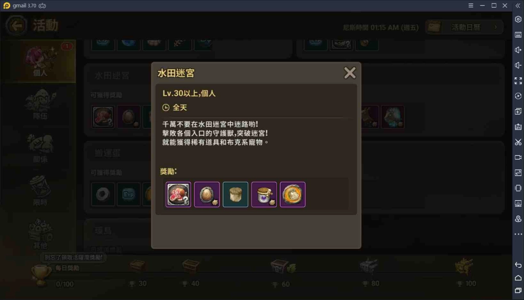 【攻略】《石器時代：世界》重點必解，每日任務大推薦！
