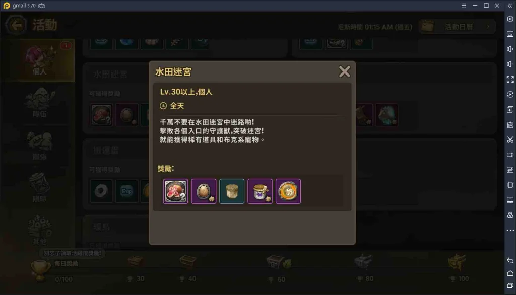 【攻略】《石器時代:世界》重點必解,每日任務大推薦!