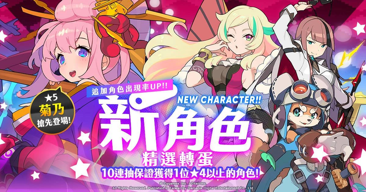 《彈射世界》推出新活動「尋寶挑戰」,可獲得全新限定裝備「露滴項墜」!