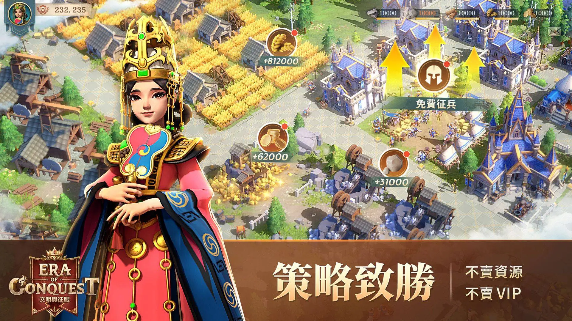 最新SLG《文明與征服：Era of Conquest》 7月14日全球先行服測試登場！