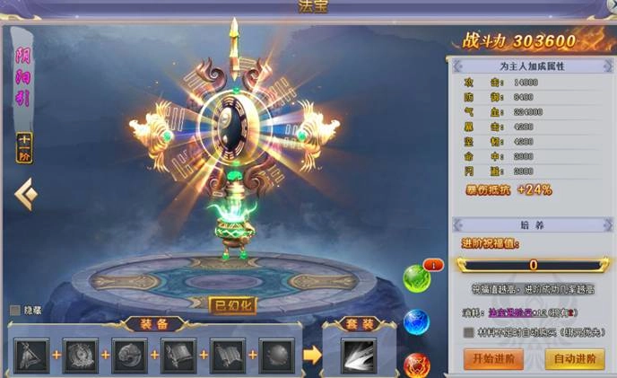 《逍遙神靈錄》即日起火熱封測起跑