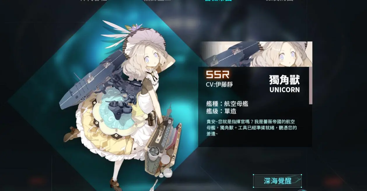 【攻略】《黑潮：深海覺醒》新手開荒懶人包與船艦推薦！