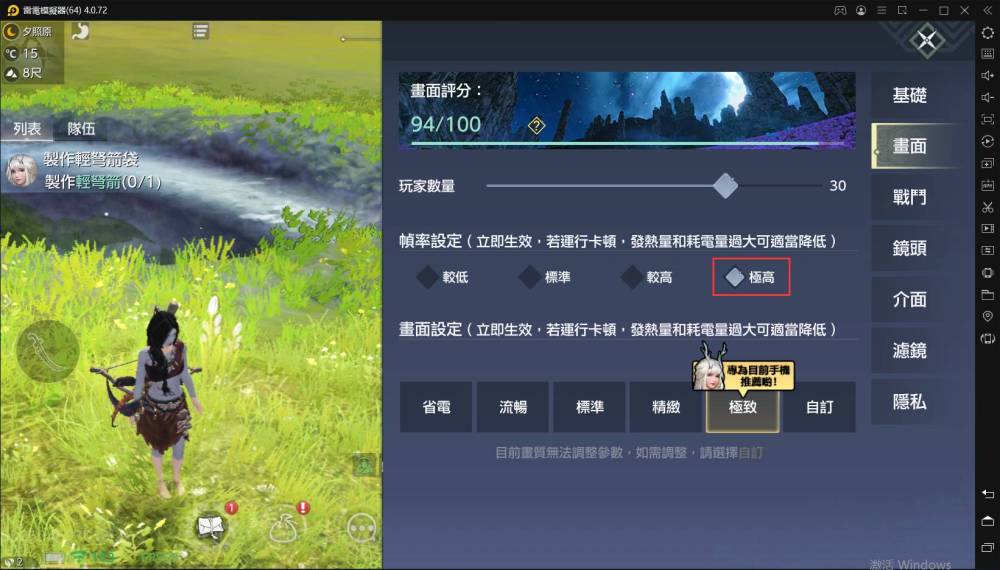 《妄想山海：乾坤》正式上市，使用「雷電模擬器」專屬功能打造山海世界