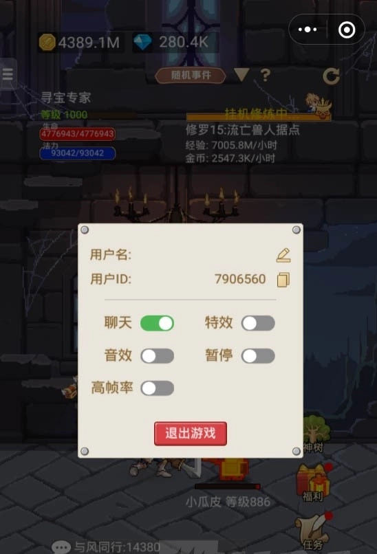 【攻略】《小小勇者》萌新進階成大神之路