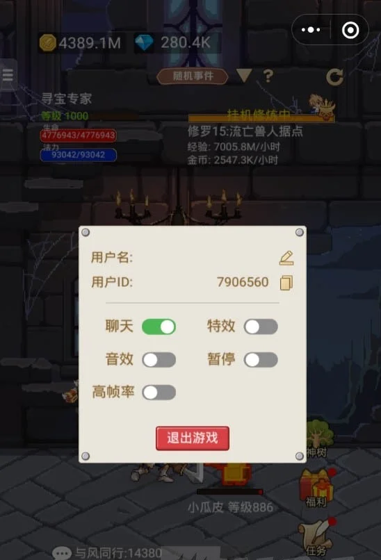 【攻略】《小小勇者》萌新進階成大神之路