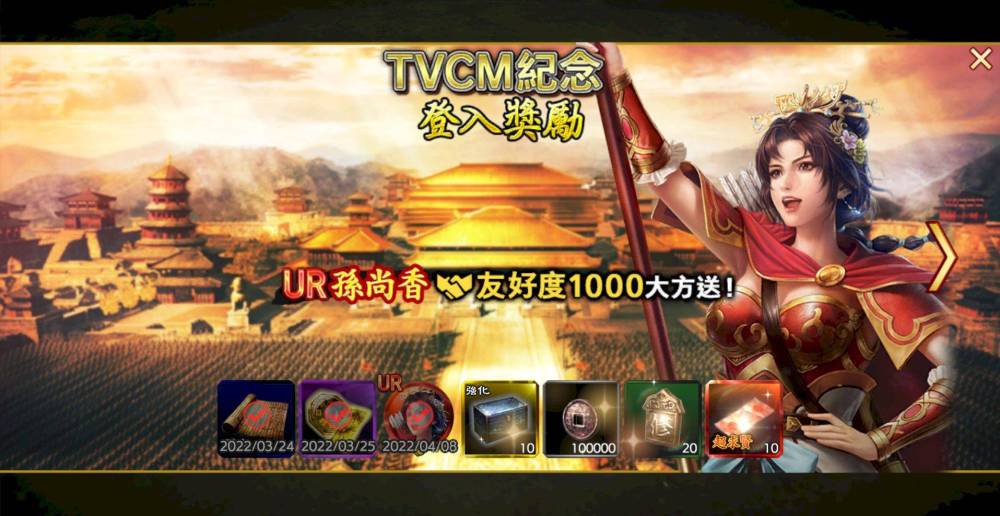 『三國志 霸道』 UR呂布、姜維登場，全新賽季活動【亂世群雄】來襲 