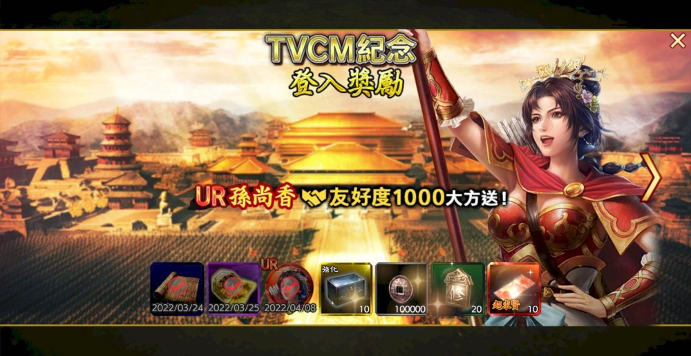 『三國志 霸道』 UR呂布、姜維登場，全新賽季活動【亂世群雄】來襲 