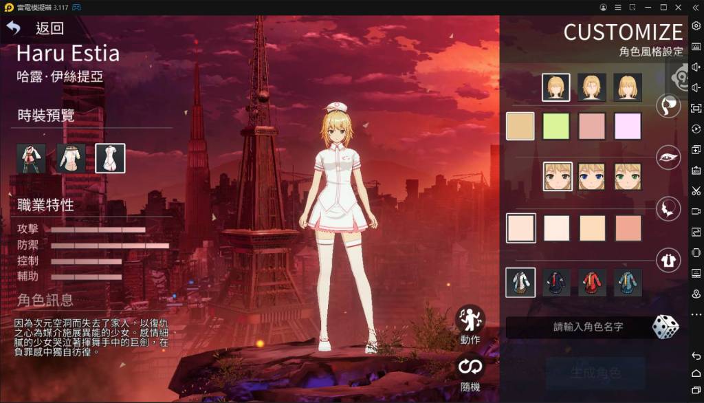 【評測】《異能學園：Soulworker》四職業角色推薦，詳細分解介紹