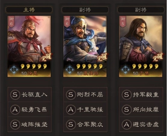 【攻略】《三國志・戰略版》反擊流陣容玩法推薦