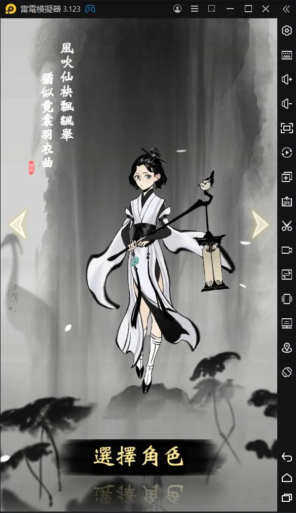【攻略】《一念逍遙》遊戲初期玩法講解:第一篇|創角、修練、商店
