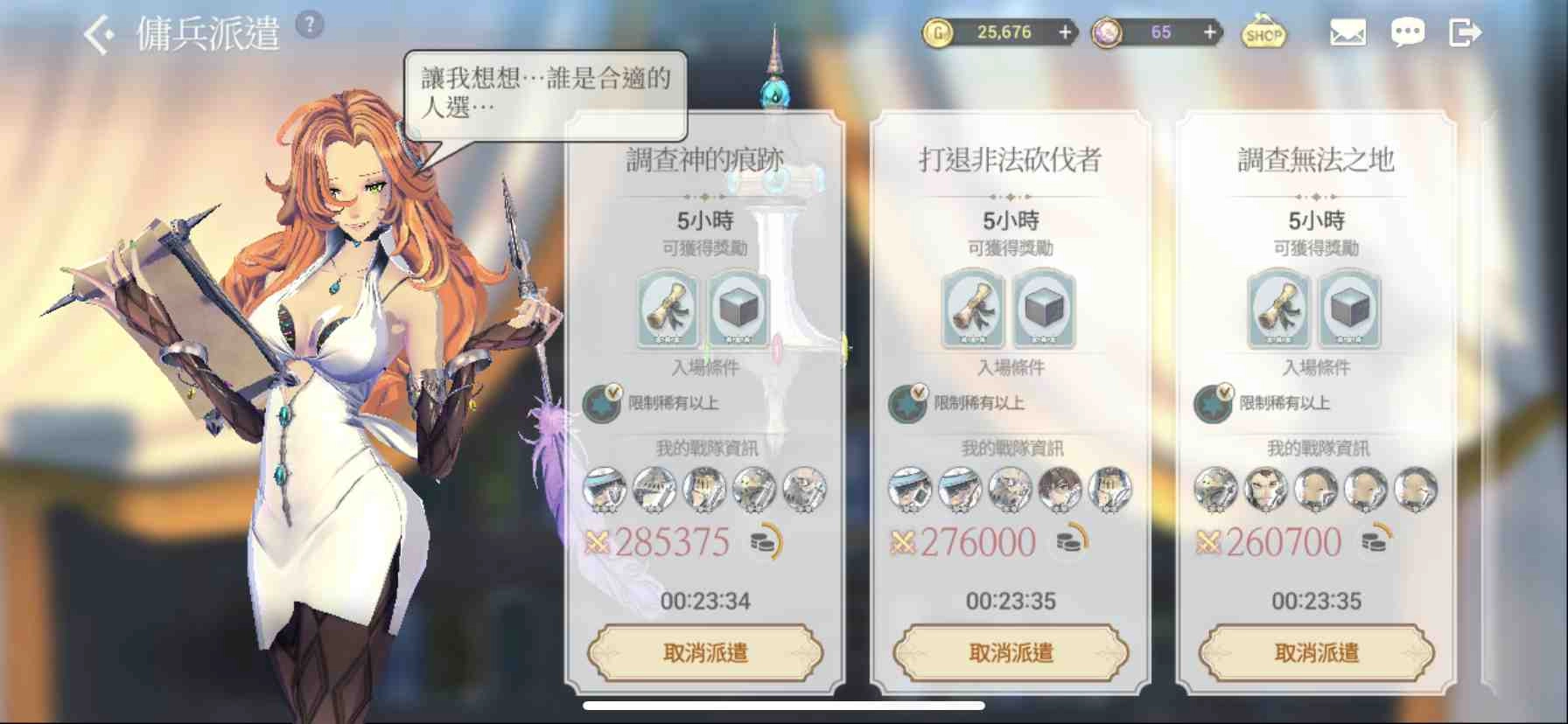 【攻略】《魅影再臨 Exos Heroes 》培育、資源、戰鬥技巧