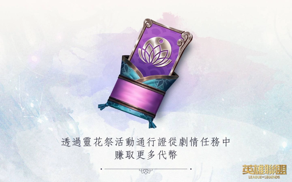 靈花祭限定表情登場，達成指定條件即可解鎖