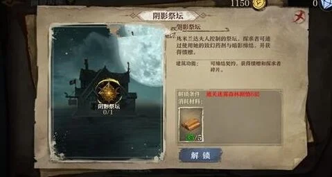 【攻略】《奈奧格之影》資源獲取大全:金幣、水晶幣、碎片、建築材料
