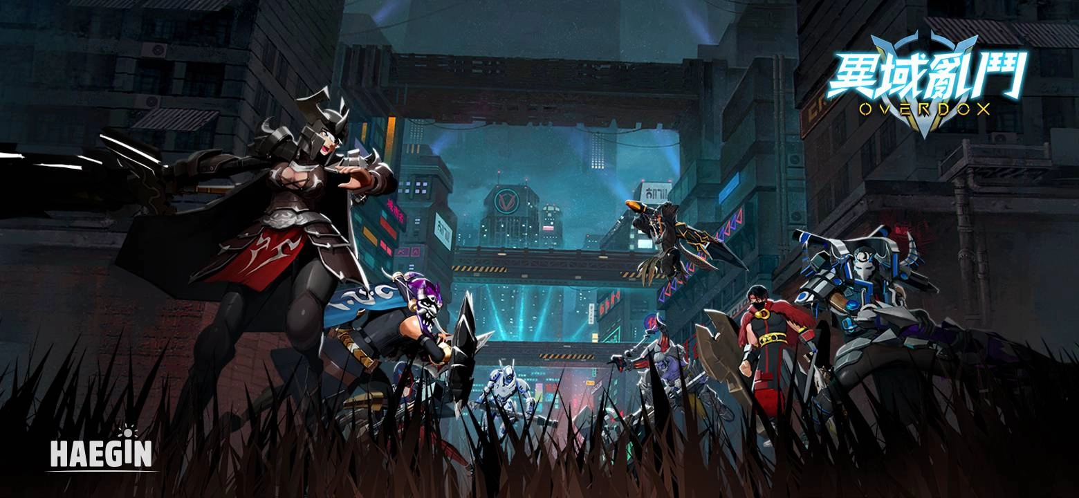 《異域亂鬥 OVERDOX》 於今日進行v1.5.0版本更新
