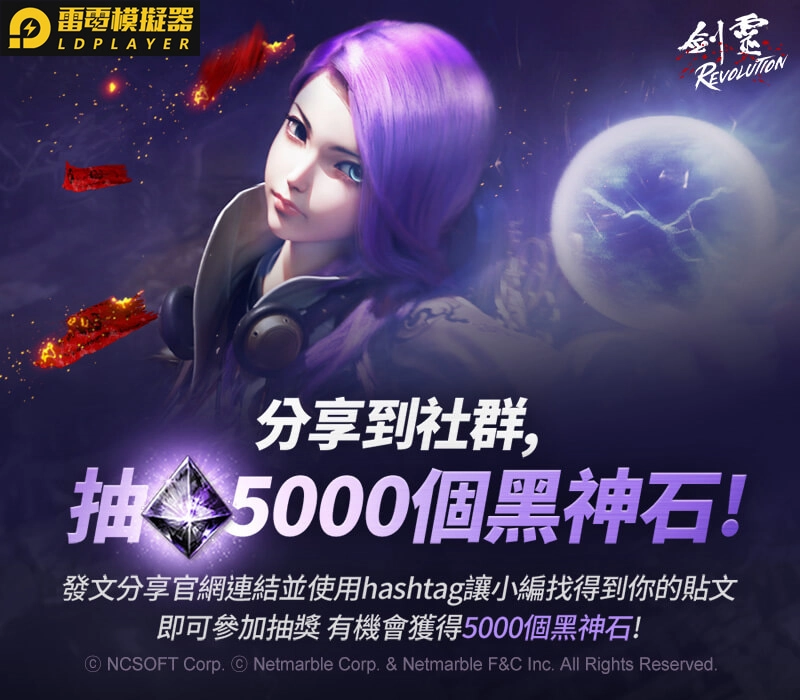 《劍靈：革命》全新「咒術師」特別網站開啟  事前預約活動同步展開