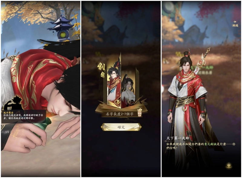  【攻略】在開放世界裡逍遙修仙 《凡人修仙傳M》搶先體驗