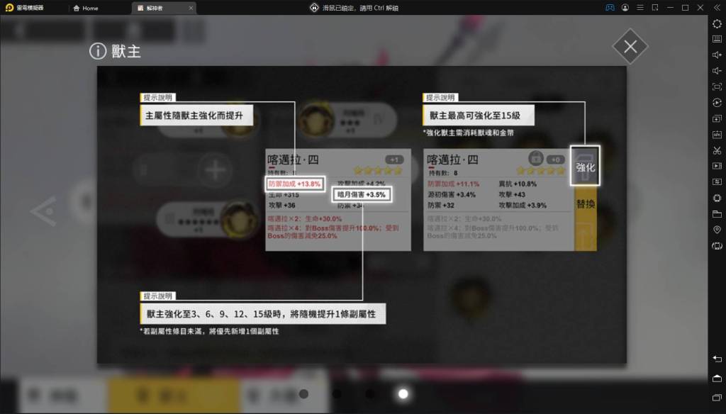 【攻略】《解神者》帶你認識神格、神權、神蹟和獸主