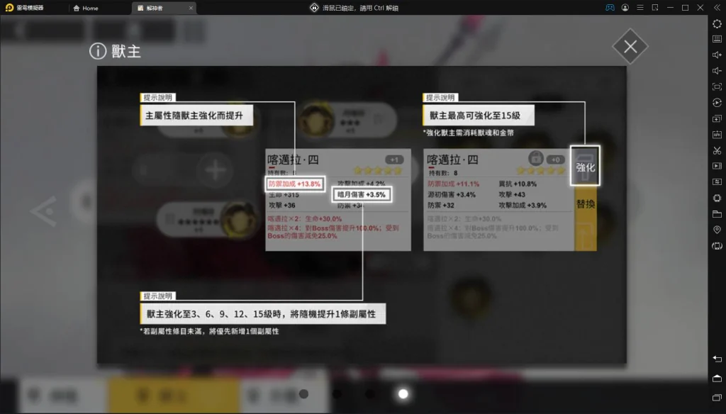 【攻略】《解神者》帶你認識神格、神權、神蹟和獸主