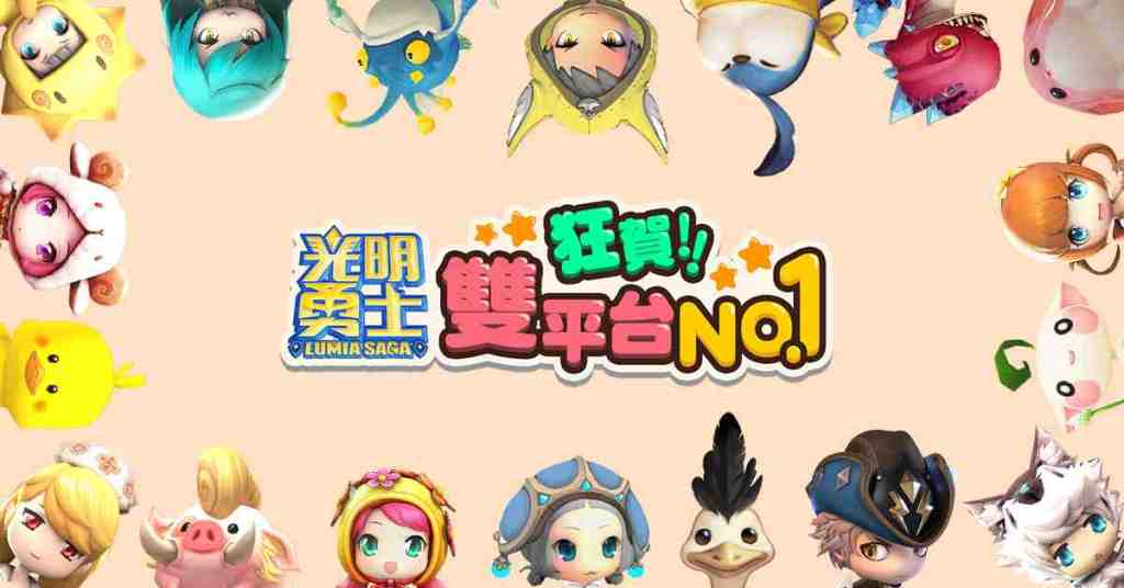 《光明勇士》雙平台下載成績優異　 官方推出「傻爆眼感謝祭」！