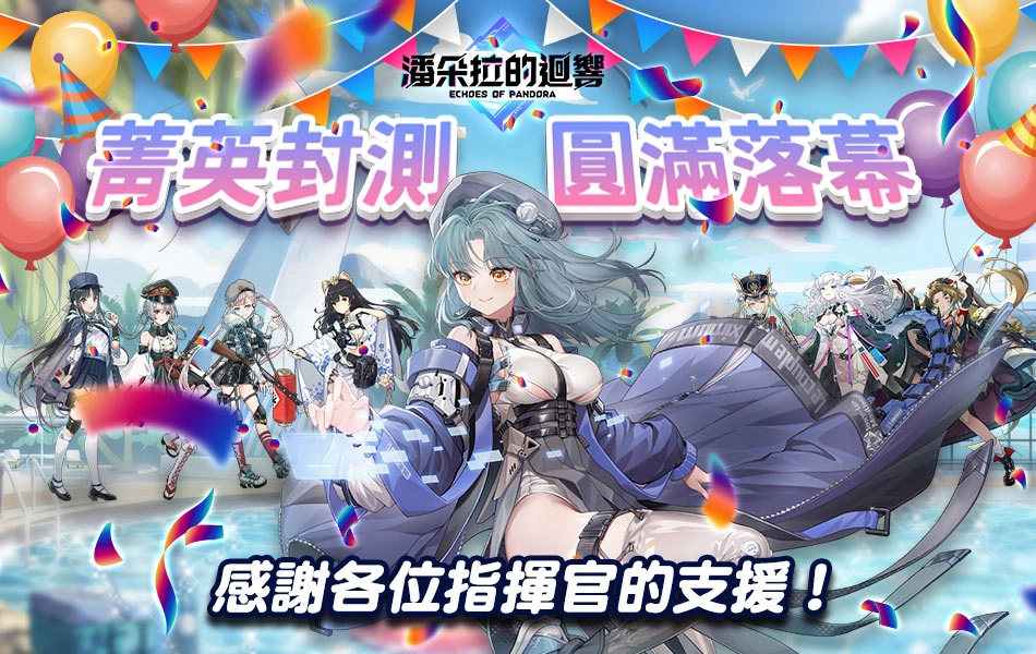 《潘朵拉的迴響：Echoes of Pandora》Google Play預約開啟 官方公布封測期間趣味數據
