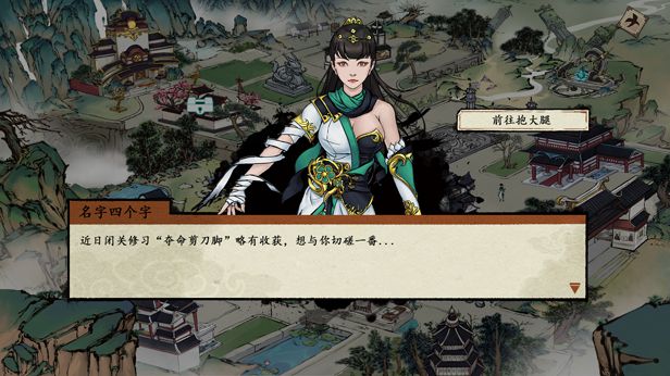 獨立沙盒修仙遊戲《浮生箓2：九九行歌》將於今年5月份上線試玩版