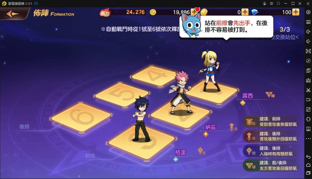【攻略】《魔導少年：力量覺醒》教你夥伴陣容如何佈陣、擺放