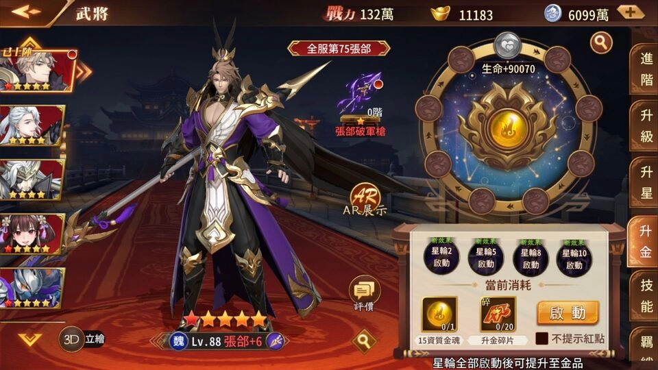 登峰造詣全面進化!《蒼天英雄誌2》推出「紅將升金 血戰魔塔」改版 紅將突破全軍升金 血戰魔塔以戰養戰