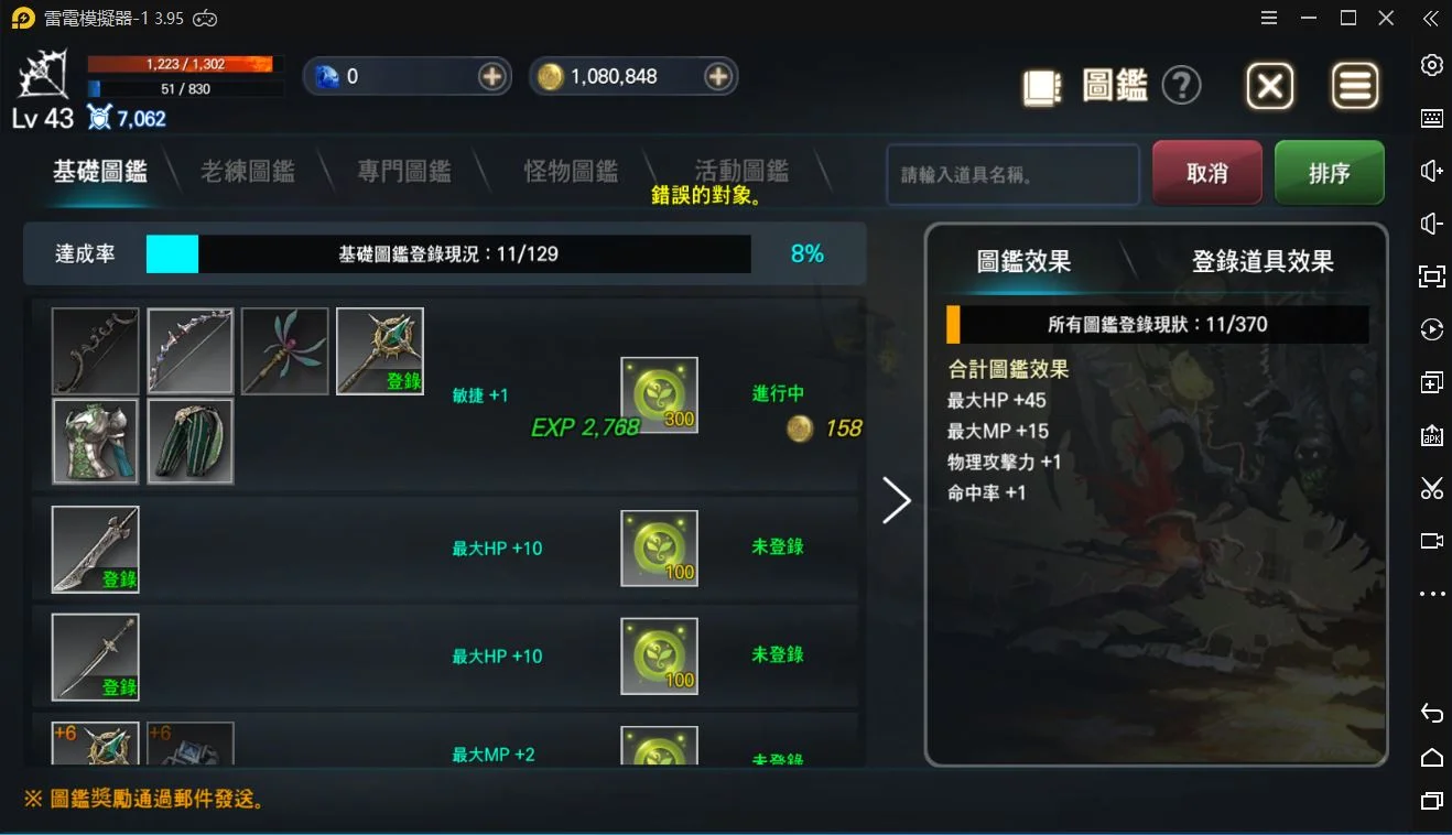 【攻略】《靈境殺戮》新手必看,快速成長之路