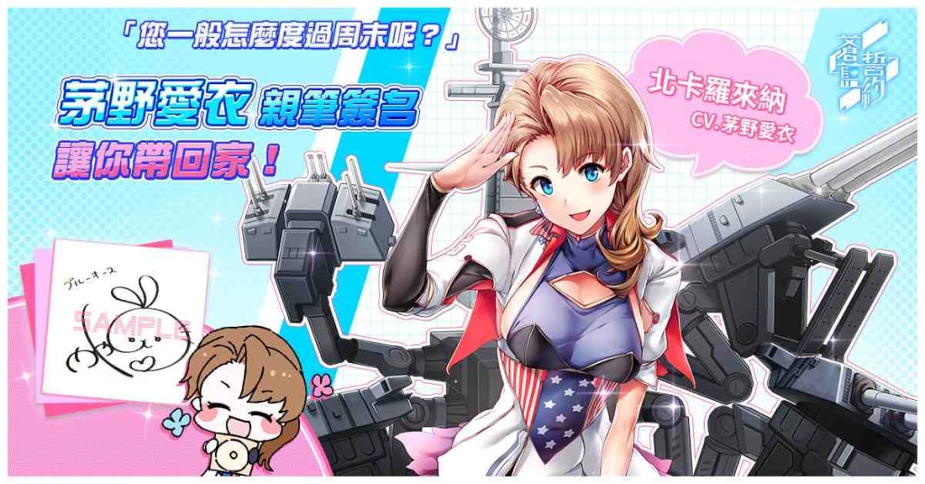 熊貓遊戲宣佈取得《蒼藍誓約》台、港、澳代理權 你就是我的指揮官嗎？官方粉絲團同步上線