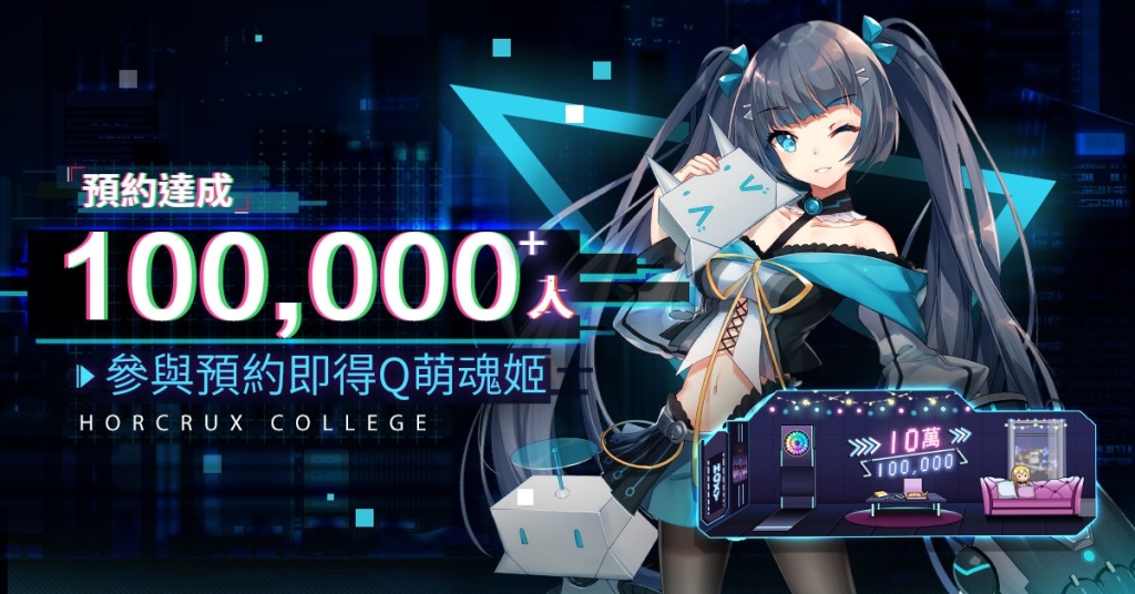 【攻略】《魂器學院》6/10 11點正式開學，新手入學必看！