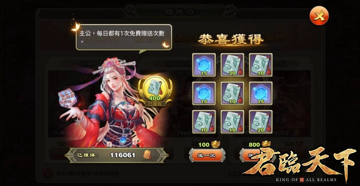 《君臨天下》全新專武震撼降臨!贈桃符讓你輕鬆獲得強力專武!