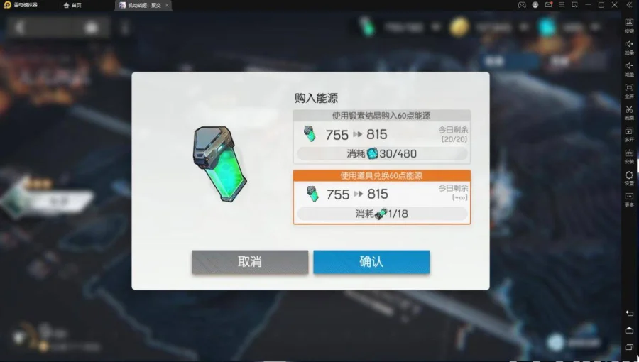 【攻略】《機動戰姬:聚變》體力能源獲取方式總覽