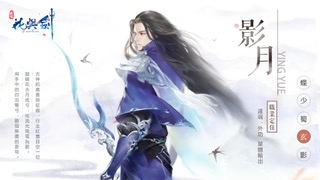 真正的情緣MMO《花與劍》事前登錄突破10萬人傾心預約 五大門派特色搶先公開、江湖心理測驗曖昧展開