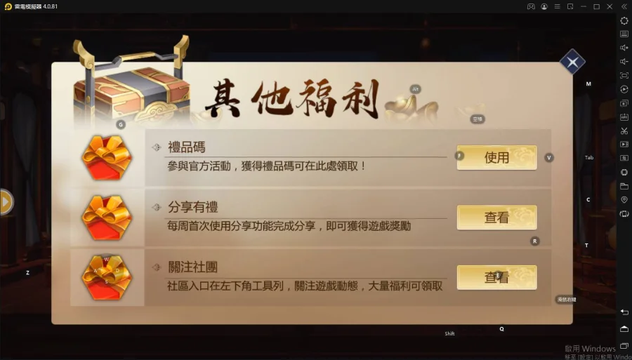 【活動】《新劍俠世界3》禮包碼|虛寶碼匯總