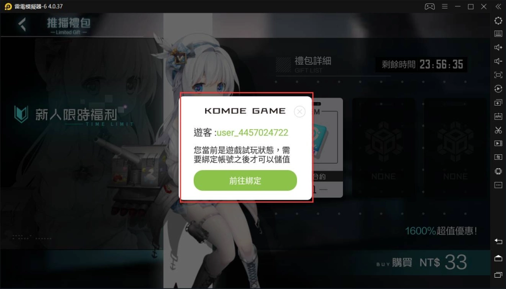 【攻略】如何使用雷電模擬器刷《黑潮:深海覺醒》初始號