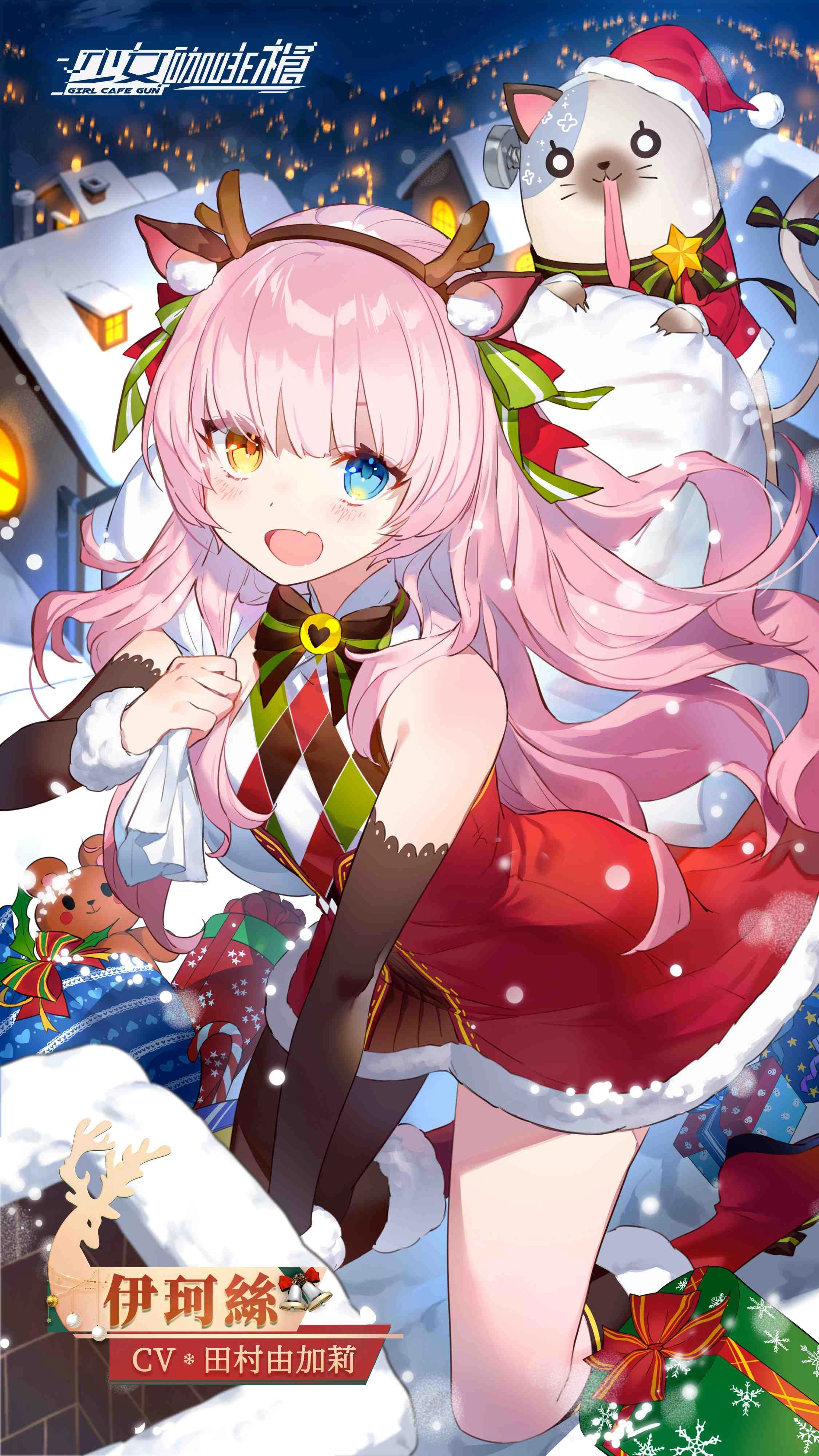 《少女咖啡槍》釋出全新卡池「冬日粉雪」及《九藏喵窩》聯動企劃！同步預告社團新玩法「黑境攻略」