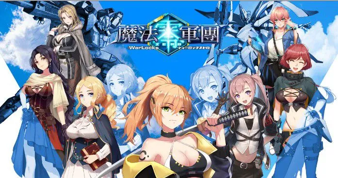 少女與機甲的相遇之時《魔法軍團零》今日於雙平台商店開放下載